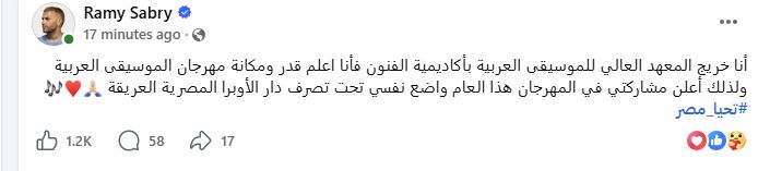 رامي صبير منشور